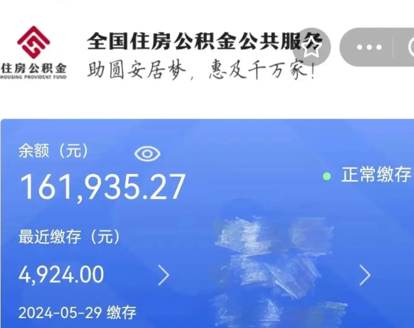 武安公积金封存提取（公积金封存提取条件是什么）